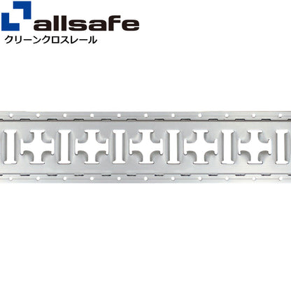 allsafe クリーンクロスレール