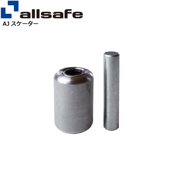 allsafe メインローラー