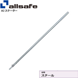 allsafe ストレートレバー