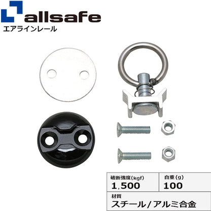 allsafe エアカーゴキット