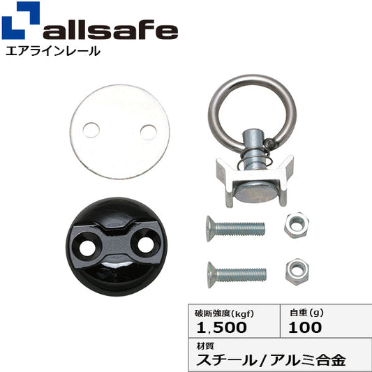 allsafe エアカーゴキット