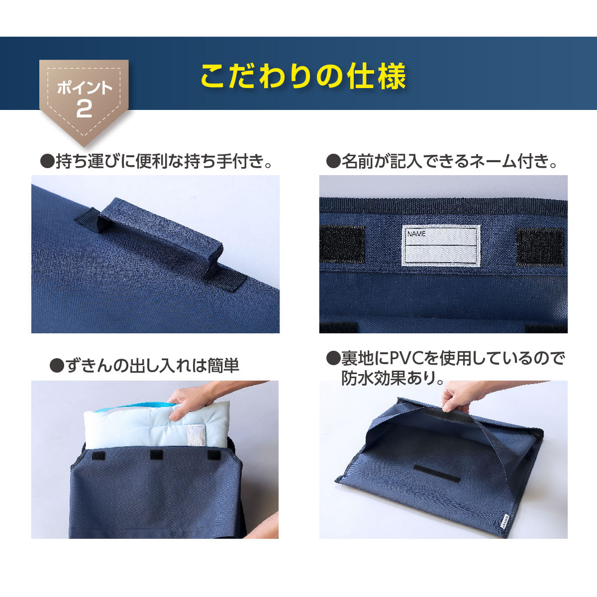 MOTTETE PLUS　防災ずきんカバー　防災バッグん　ネイビー