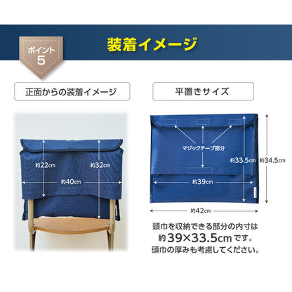 MOTTETE PLUS　防災ずきんカバー　防災バッグん　ネイビー