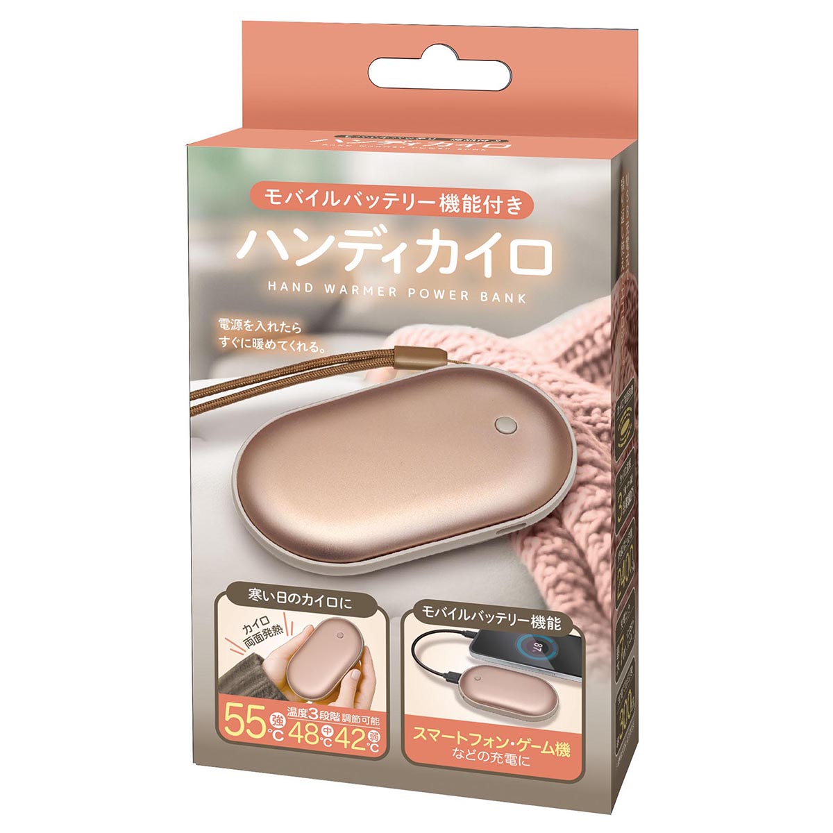 モバイルバッテリー機能付き ハンディカイロ