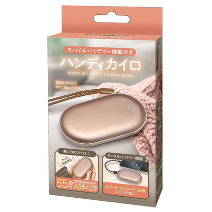 モバイルバッテリー機能付き ハンディカイロ