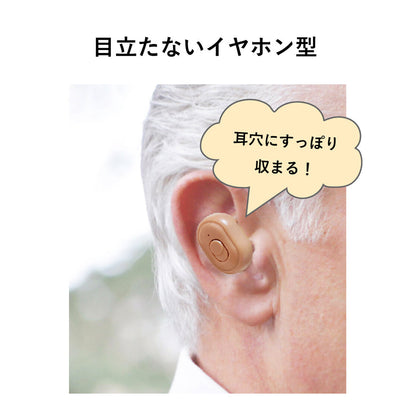 充電式両耳用集音器ハッキリさん