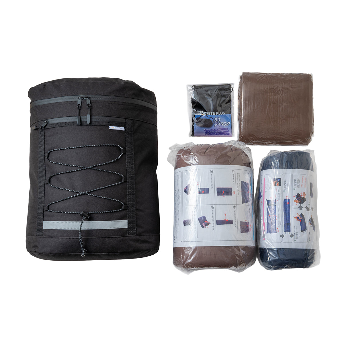 MOTTETE PLUS 寝具メーカーが考えた 防災リュック 宿泊5点セット ブラック