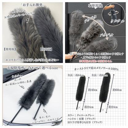 カー用品　フラッフィープラス　ウールダスター　60cm