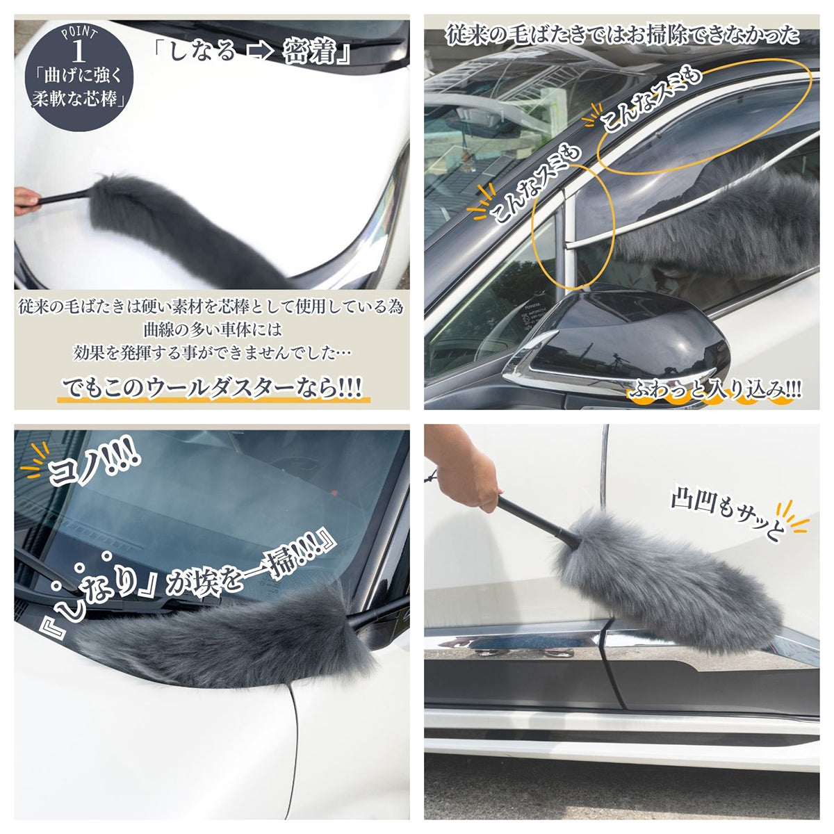 カー用品　フラッフィープラス　ウールダスター　40cm