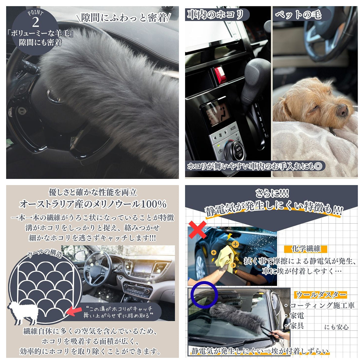 カー用品　フラッフィープラス　ウールダスター　40cm