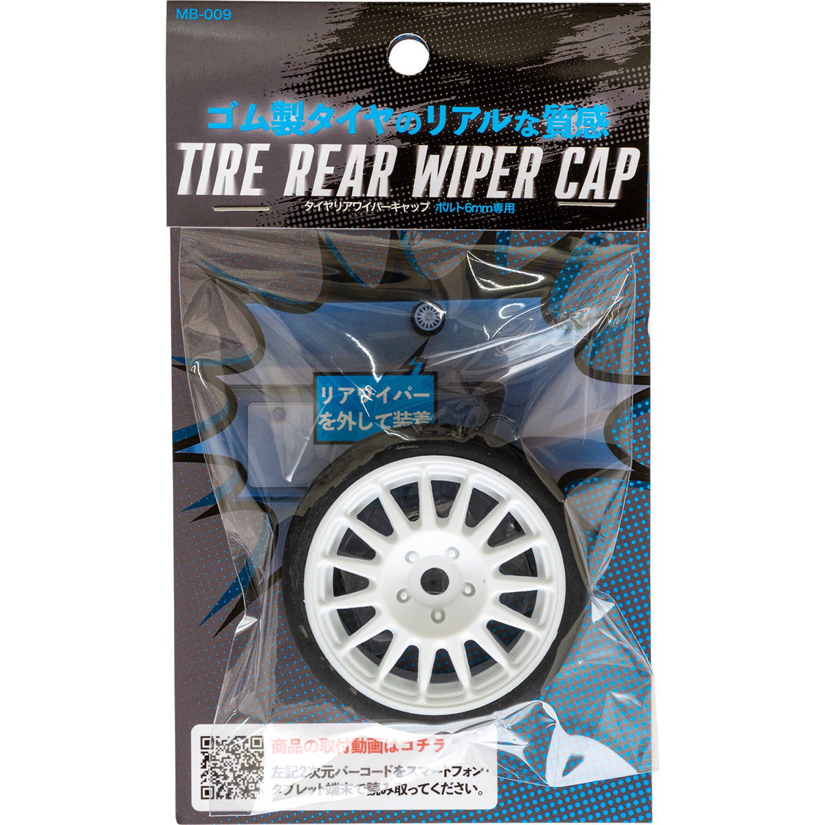 カー用品　タイヤ　リアワイパーキャップＷＨ　ﾎﾜｲﾄ