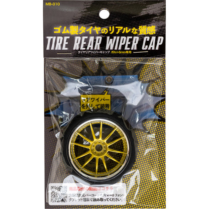 カー用品　タイヤ　リアワイパーキャップＧＯ　ｺﾞｰﾙﾄﾞ