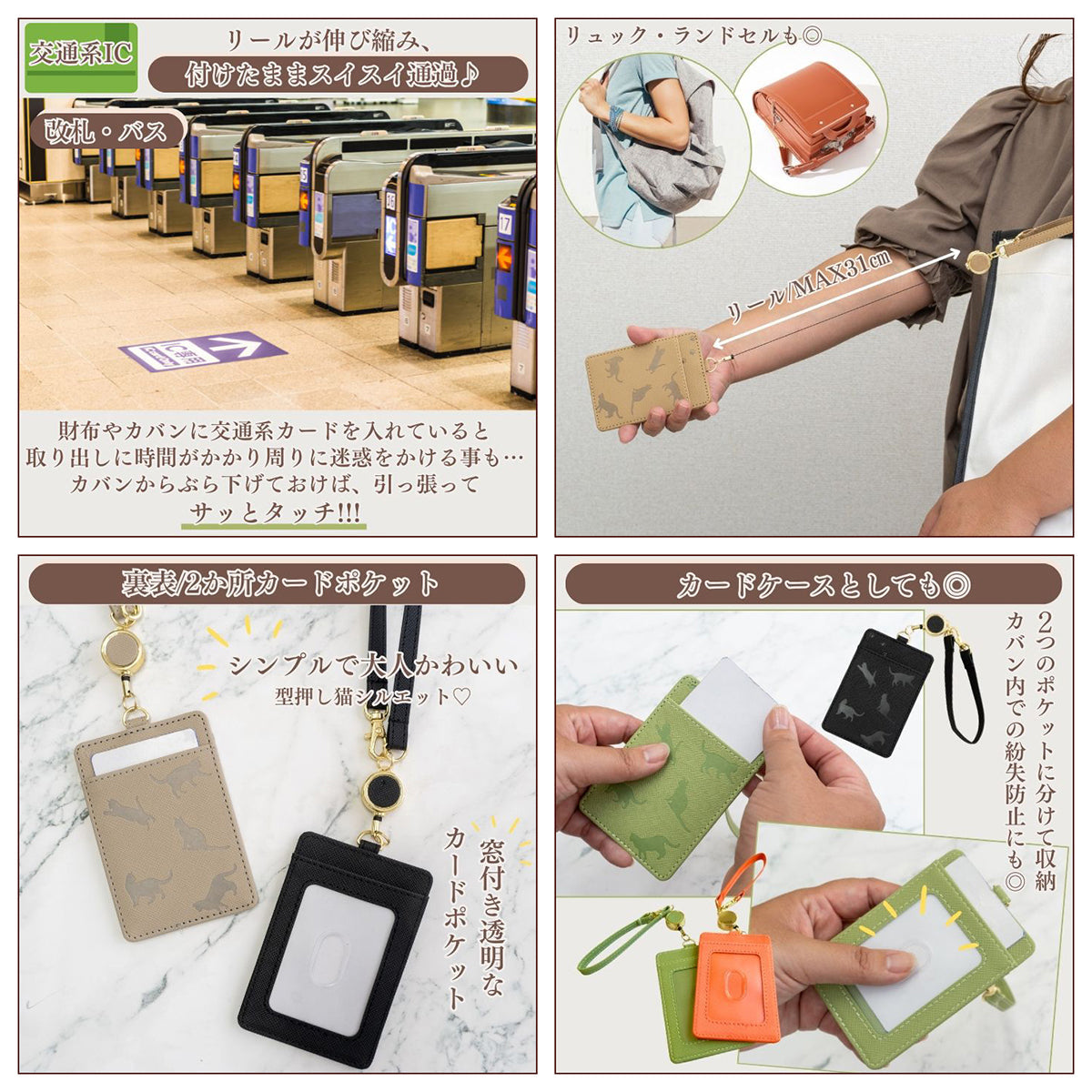 やっぱり猫が好き　パスケース　ブラウン