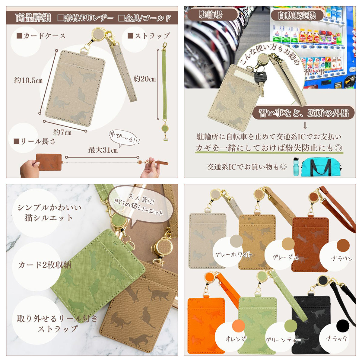 やっぱり猫が好き　パスケース　オレンジ