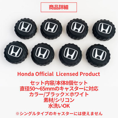 Ｈｏｎｄａ　キャスターカバー　8個セット