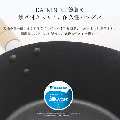 every U.　アルミ製 フッ素加工　雪平鍋　20cm
