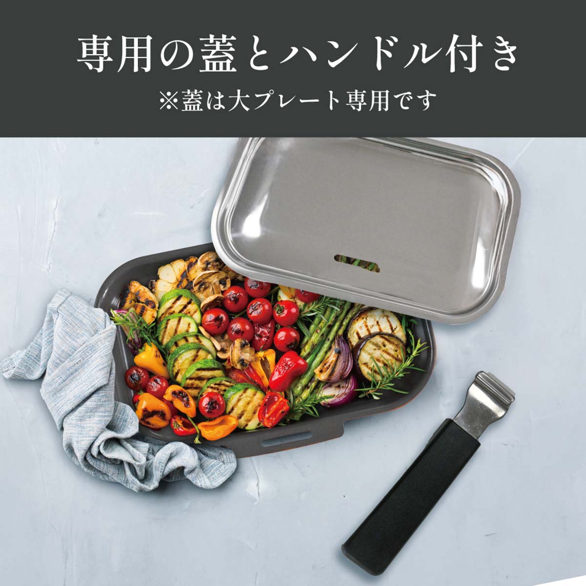 every U.　グリルプレート5点セット　着脱式ハンドル