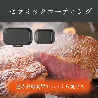 every U.　グリルプレート5点セット　着脱式ハンドル