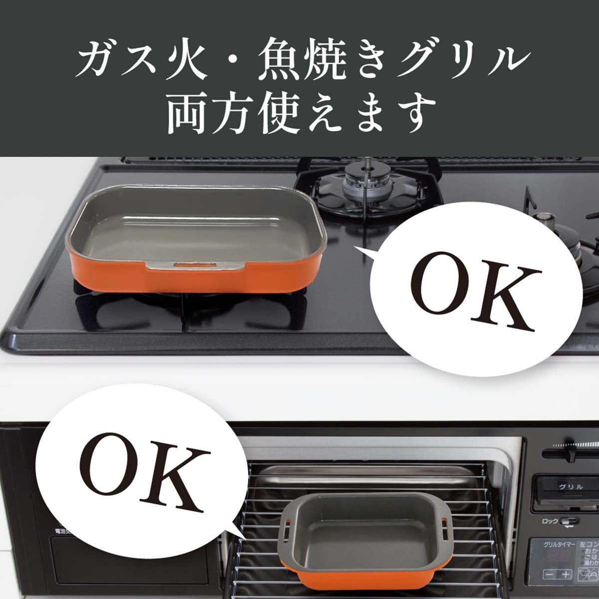 every U.　グリルプレート5点セット　着脱式ハンドル