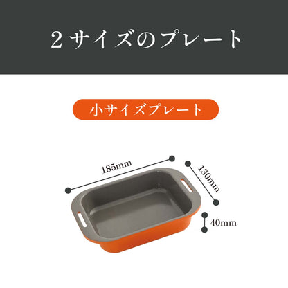 every U.　グリルプレート5点セット　着脱式ハンドル