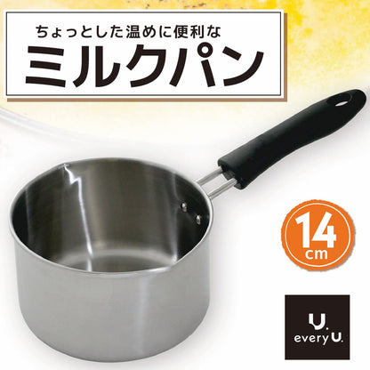 every U.　ミルクパン　14cm