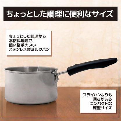 every U.　ミルクパン　14cm