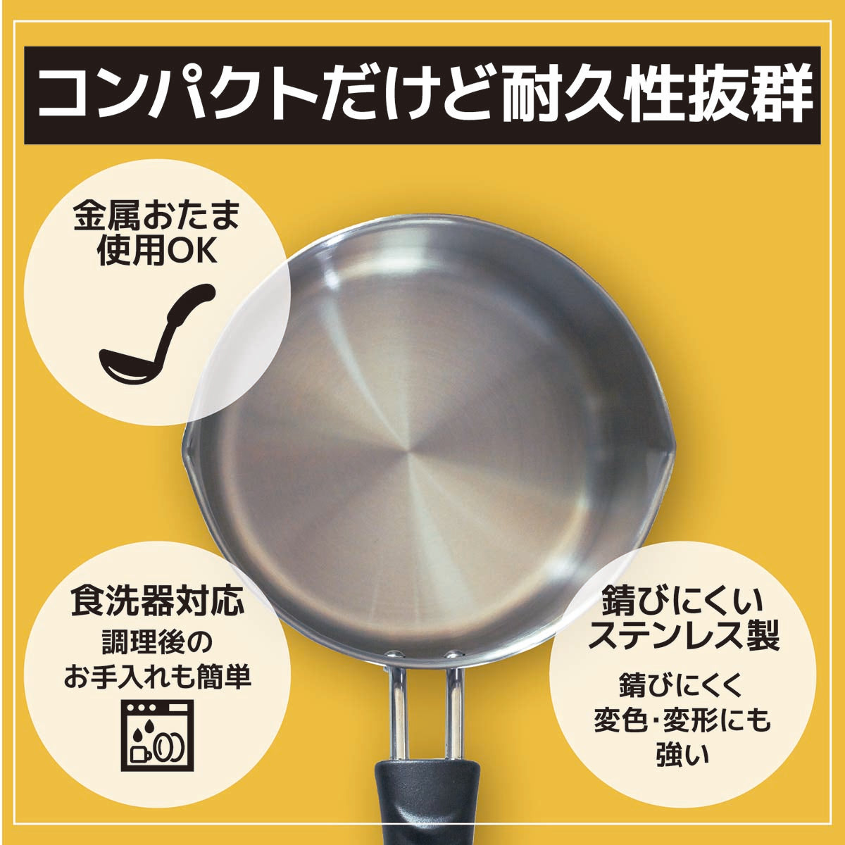 every U.　ミルクパン　14cm