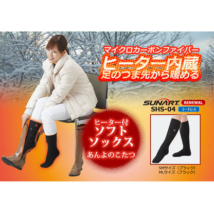 SUNART あんよのこたつ マイクロカーボンファイバーヒーター付きソフトソックス S/M