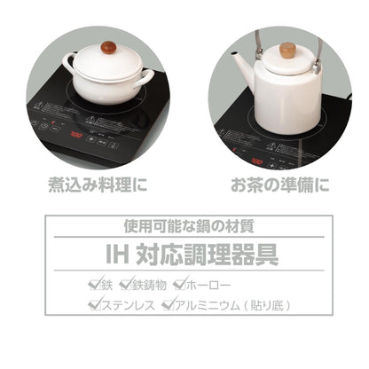 IHクッキングヒーター　小型卓上タイプ