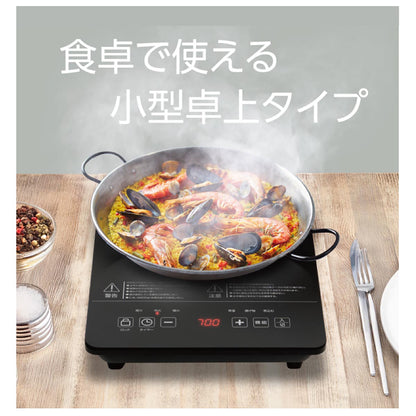 IHクッキングヒーター　小型卓上タイプ