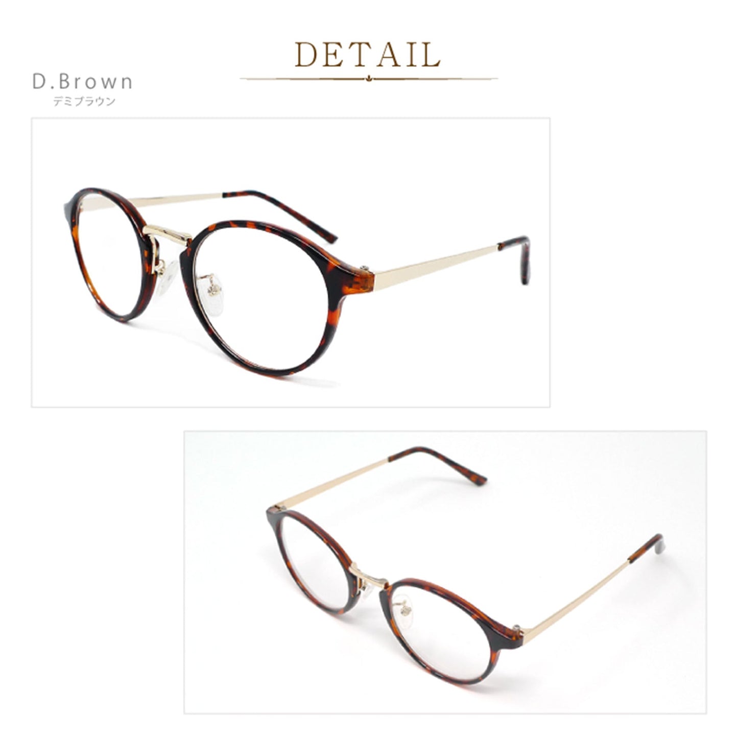 ビグラッド老眼鏡 BE1018 D.BR