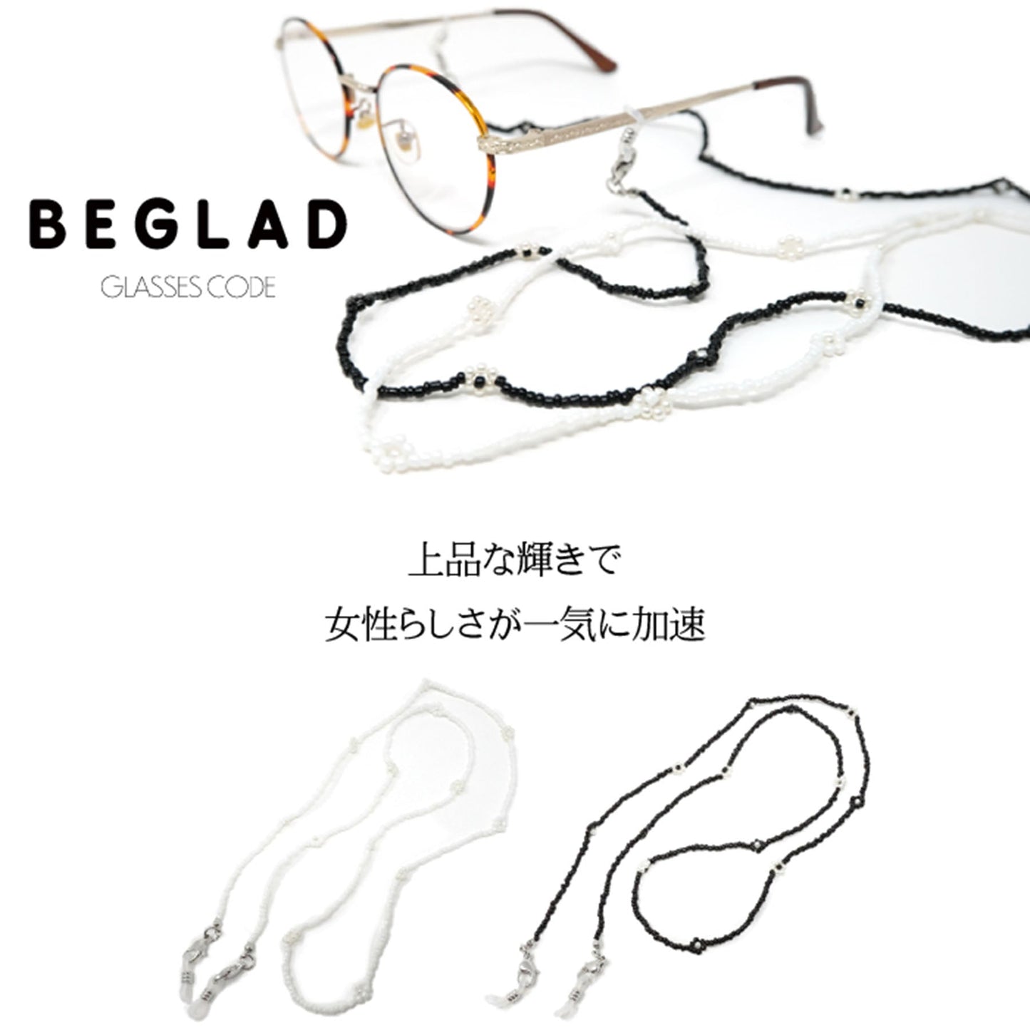 グラスコード BH42BK