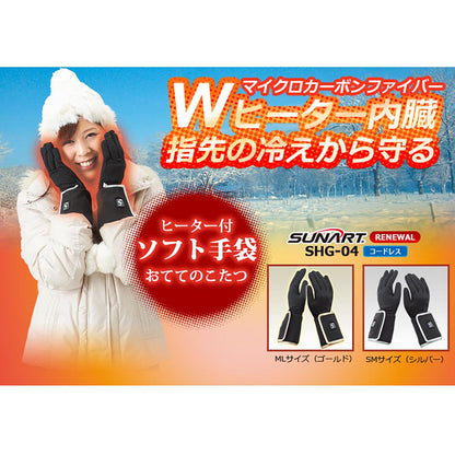 SUNART おててのこたつ ソフト手袋 ゴールド M/Lサイズ