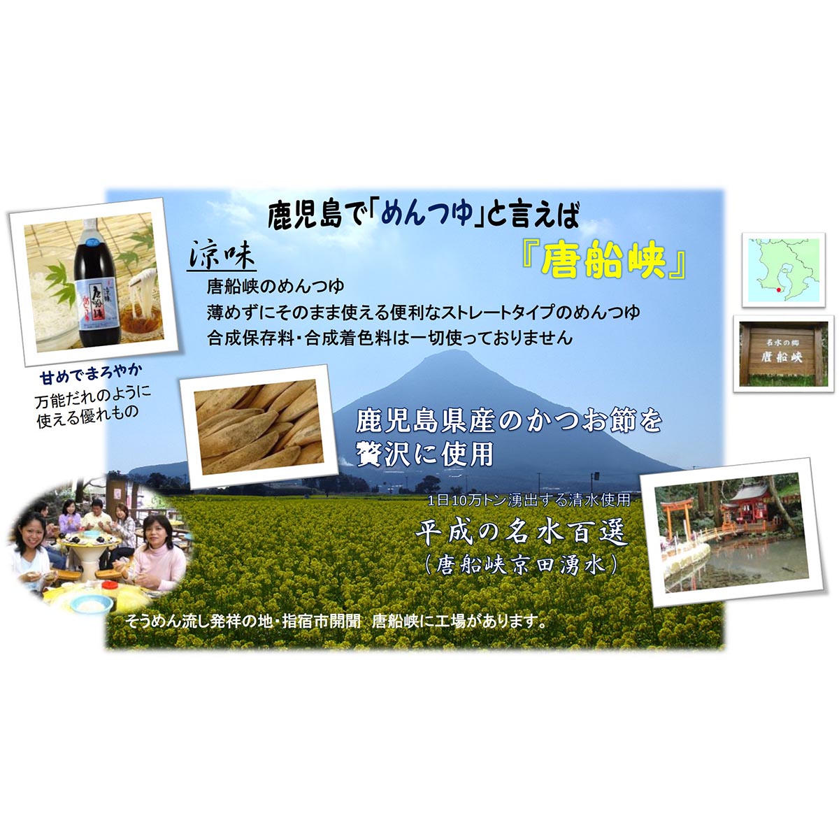 涼味唐船峡めんつゆ 500ml 15本入り