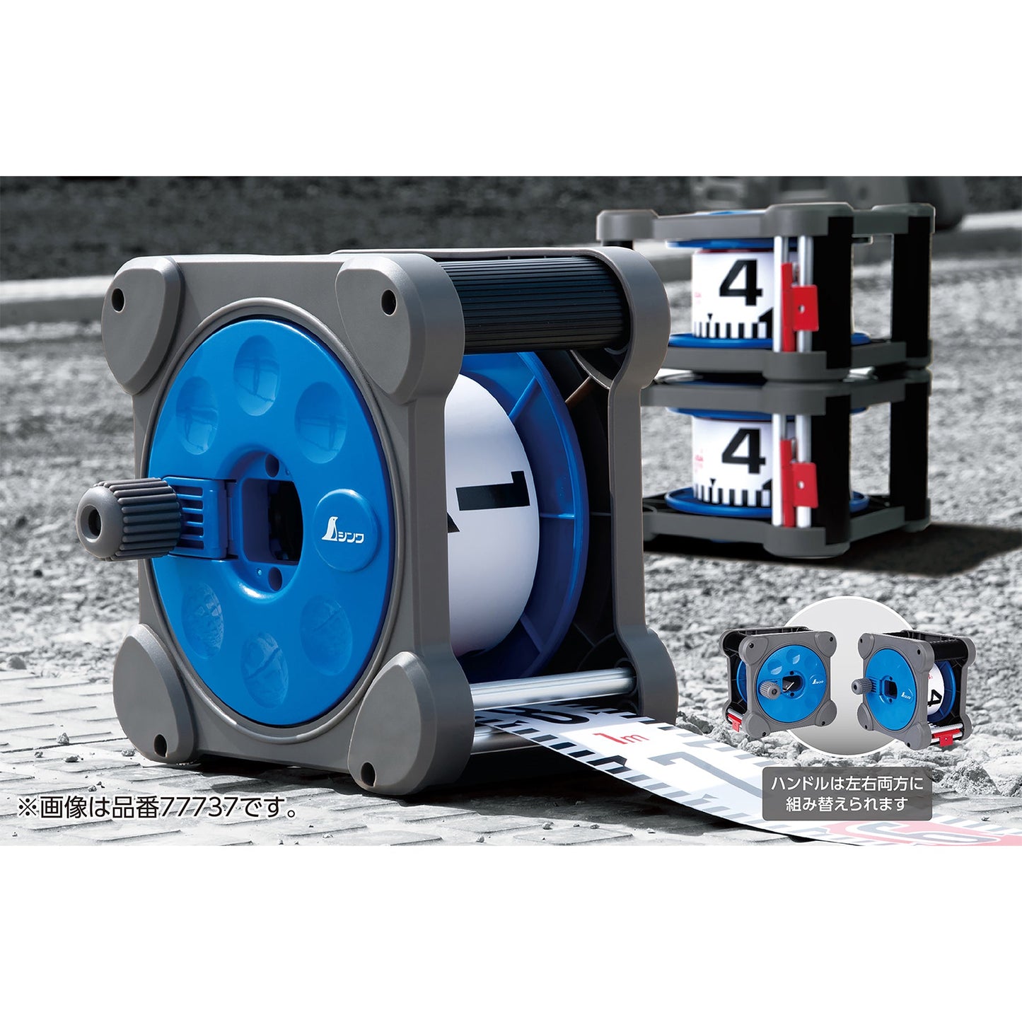 ロッドテープ 20m 巾60mmキューブ型リールセット JIS