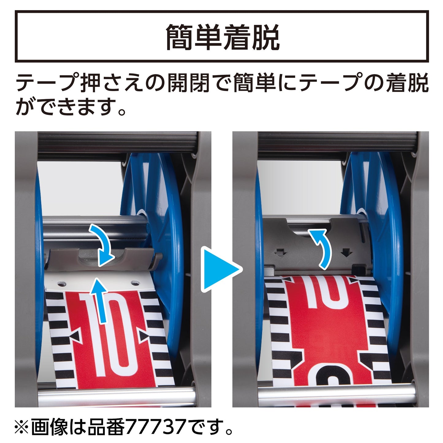 ロッドテープ 30m 巾60mmキューブ型リールセット JIS