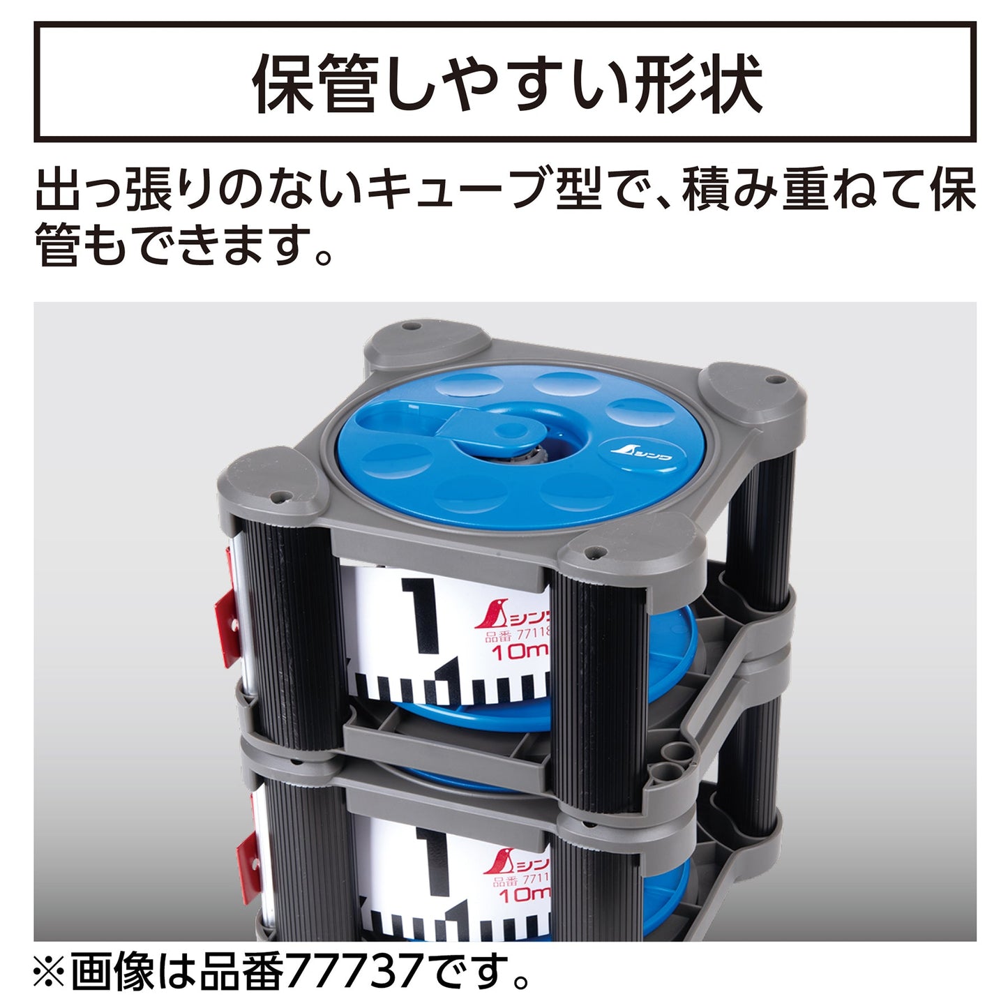 ロッドテープ 10m 巾120mmキューブ型リールセット JIS