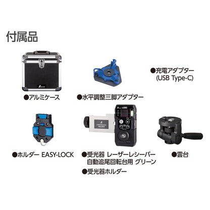レーザーロボ LEXIA-E VIVID 51 グリーン 自動追尾