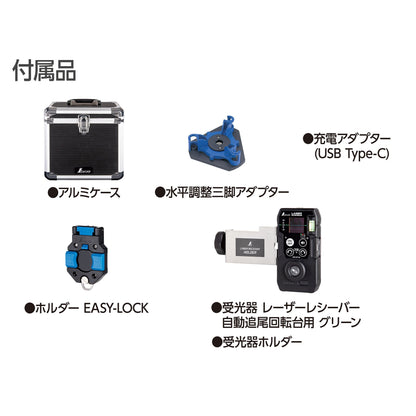レーザーロボ LEXIA VIVID 51 グリーン 自動追尾