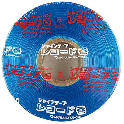シャインテープ レコード巻 470m×30巻 青
