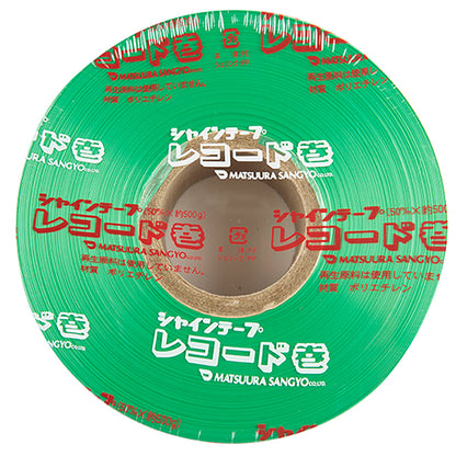 シャインテープ レコード巻 470m×30巻 緑