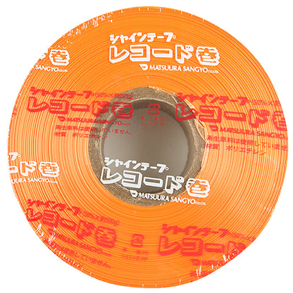 シャインテープ レコード巻 470m×30巻 オレンジ