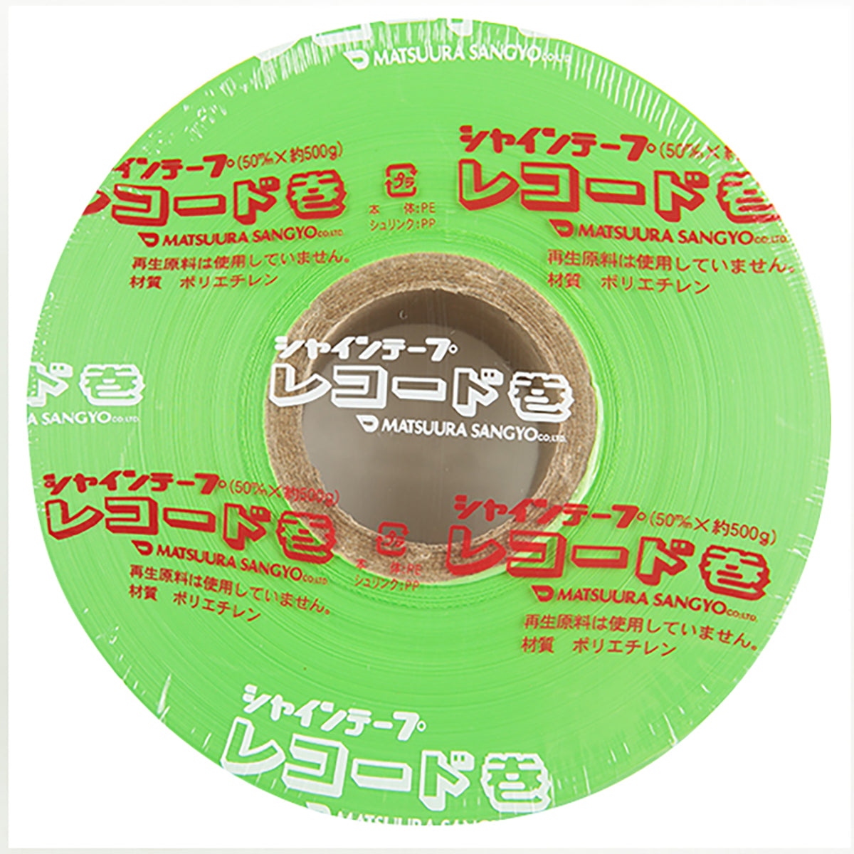 シャインテープ レコード巻 470m×30巻 若草