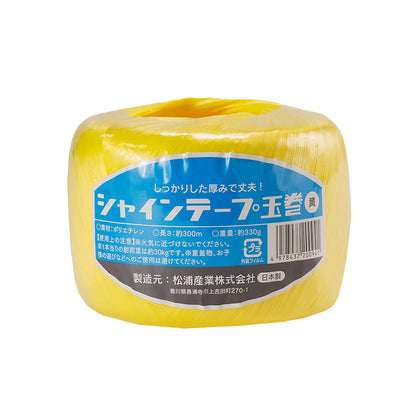 シャインテープ 玉巻 300m 330g×30巻 黄