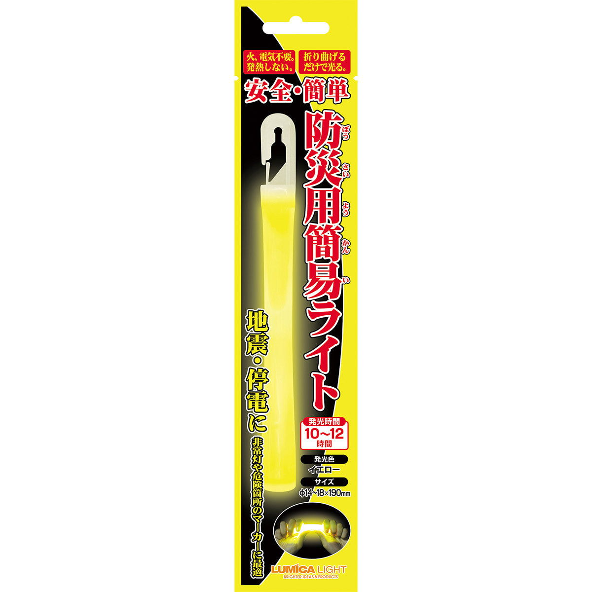 防災用簡易ライト 1本入 – GREEN CROSS-select 工事現場の安全対策用品なら