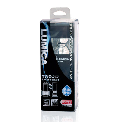乾電池式ツーウェイランタン　ブラック