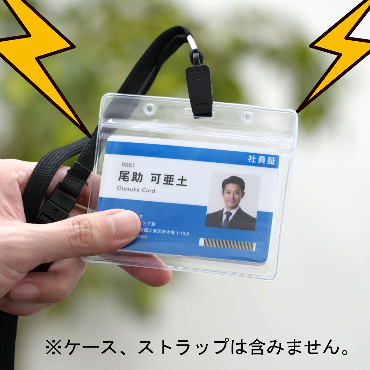 非常用お助けカード　10枚セット