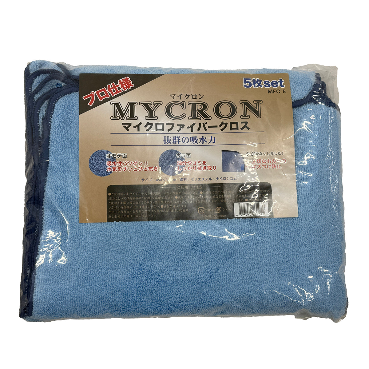 マイクロファイバークロス プロ仕様 240枚入り