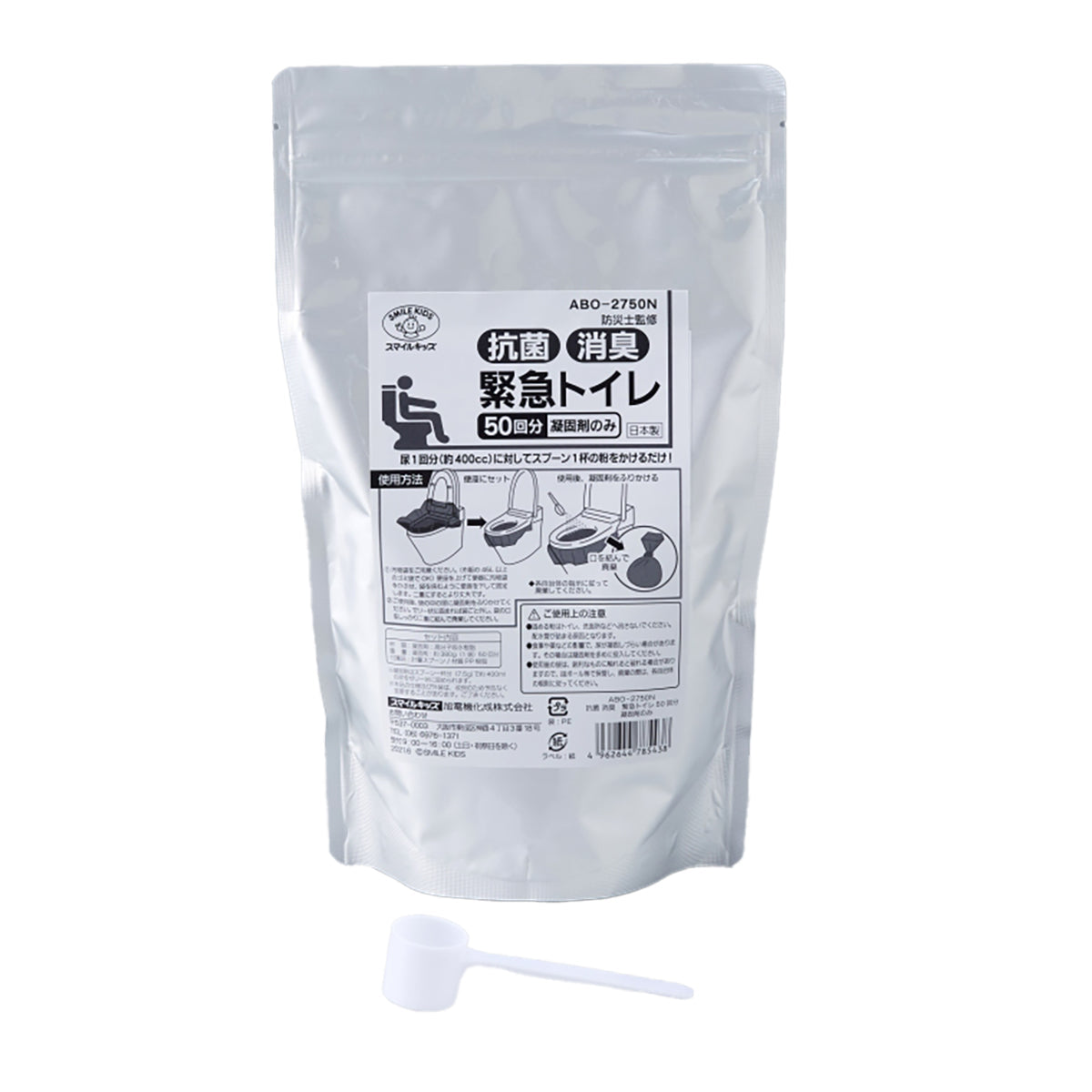 抗菌消臭　緊急トイレ 50回分　凝固剤のみ