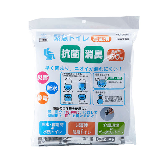 抗菌消臭　緊急トイレ　50回分　凝固剤分包のみ